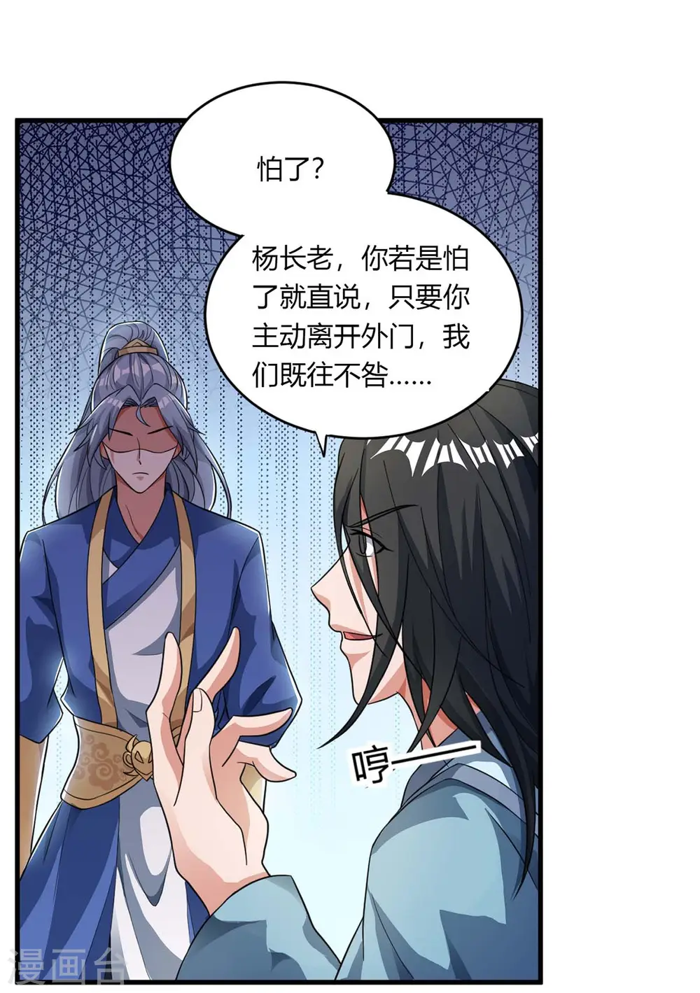 第130话 一起上吧15