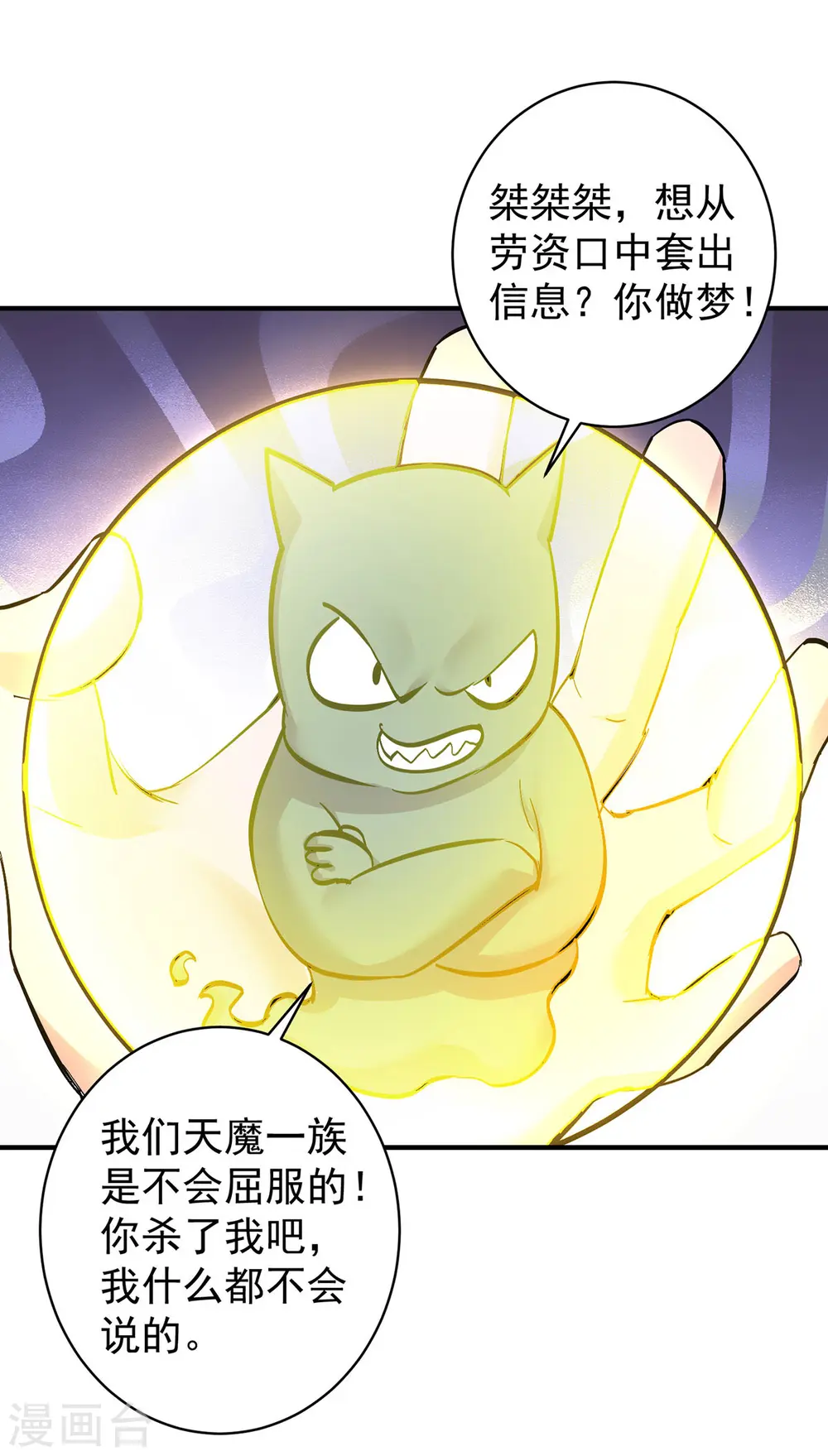 第358话 给他们一个教训12