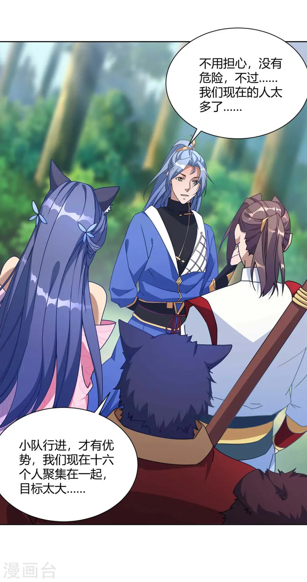 第227话 分组行动19