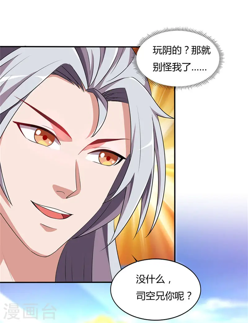 第19话 给他个下马威21