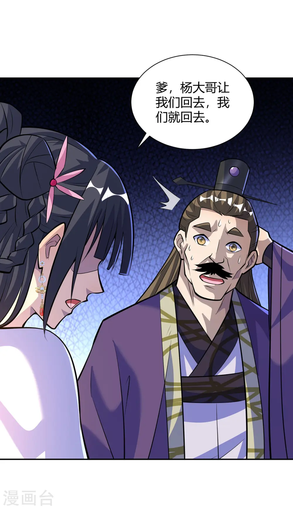 第312话 毁尸灭迹16