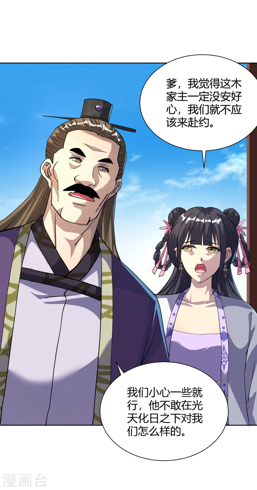 第310话 女大不中留20