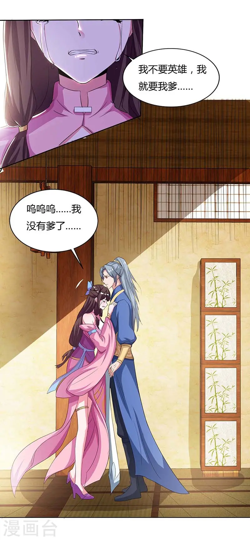 第120话 长大了12