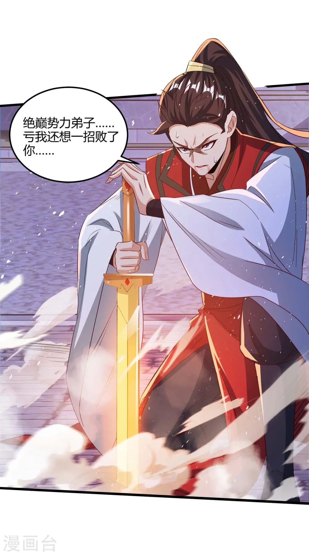 第178话 出售地图23