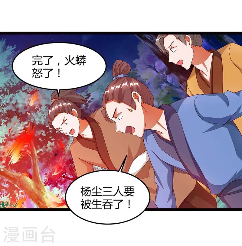第78话 驱动火蟒5