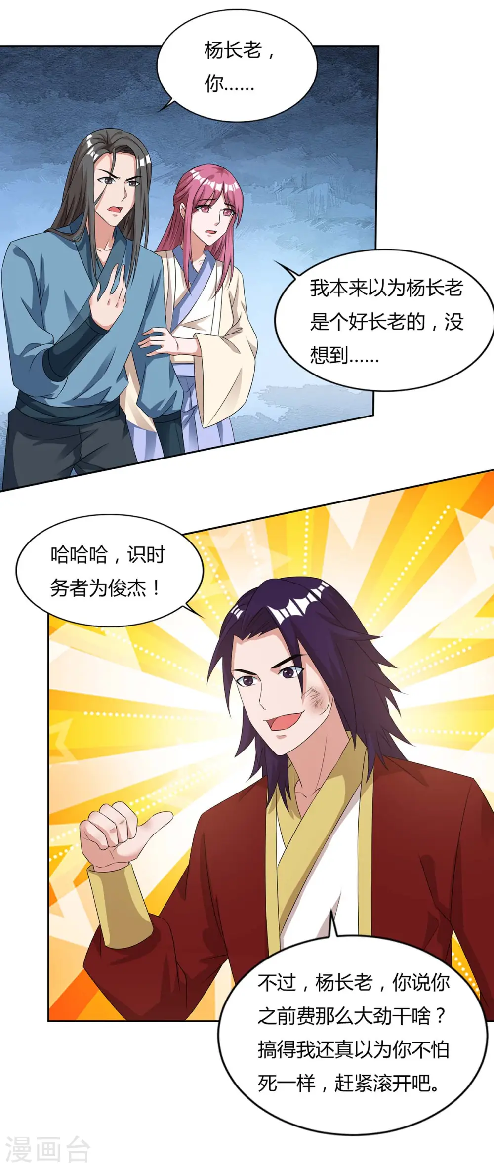 第135话 维护0