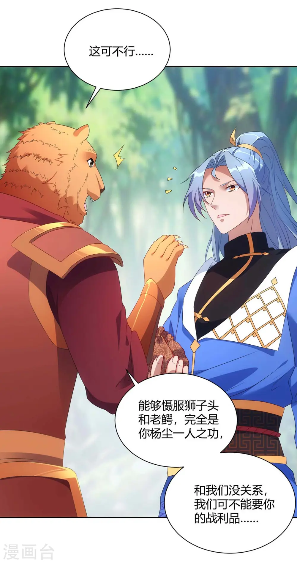 第233话 再获机关图5