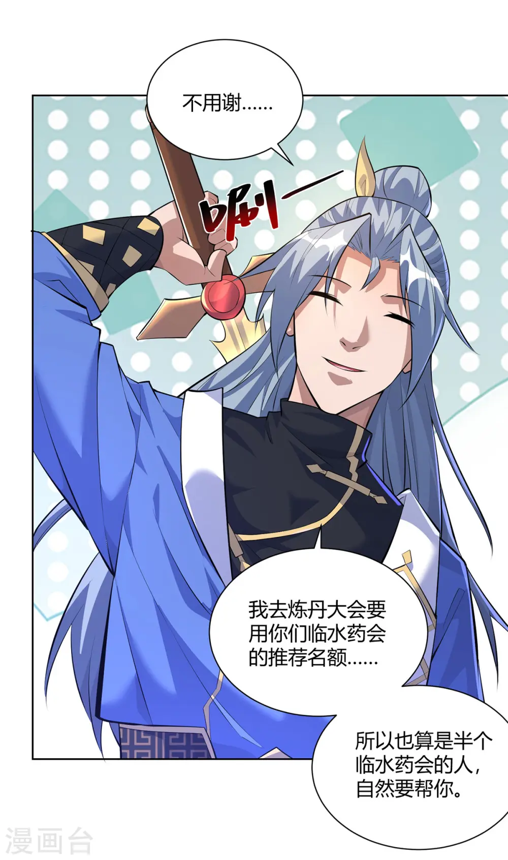 第299话 负责到底20