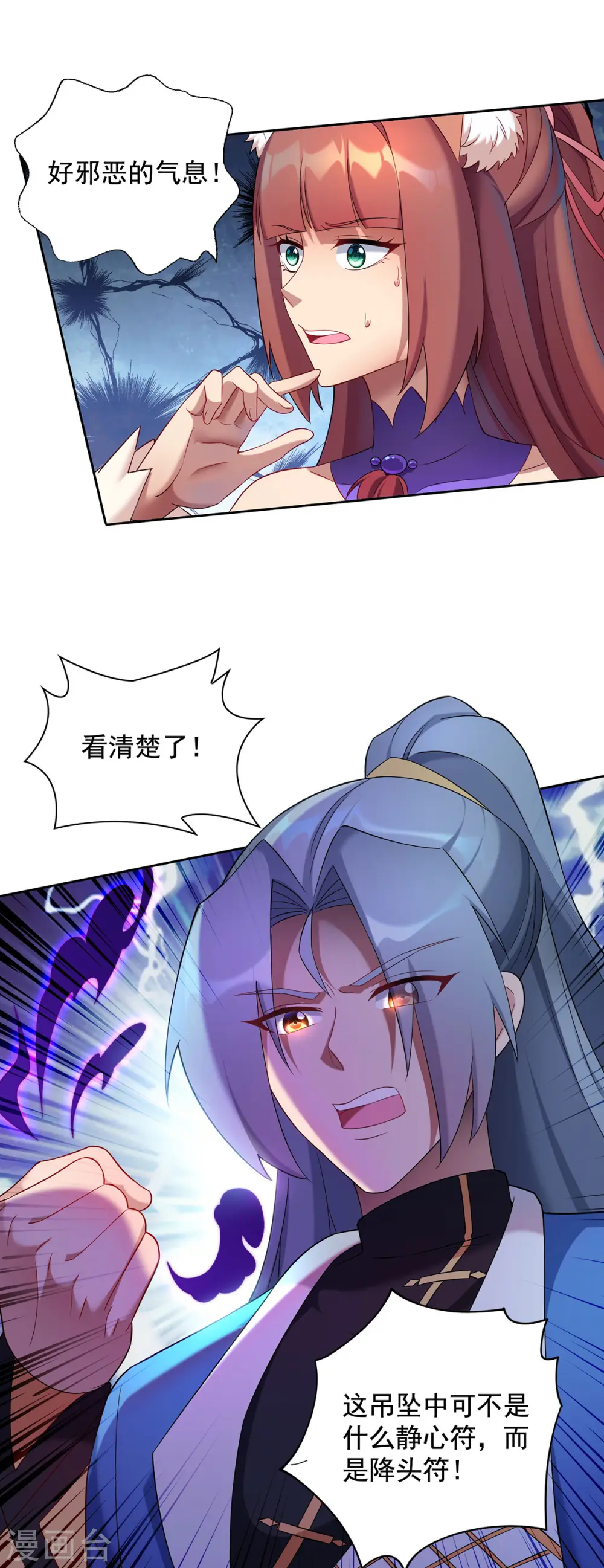 第331话 果然是他8
