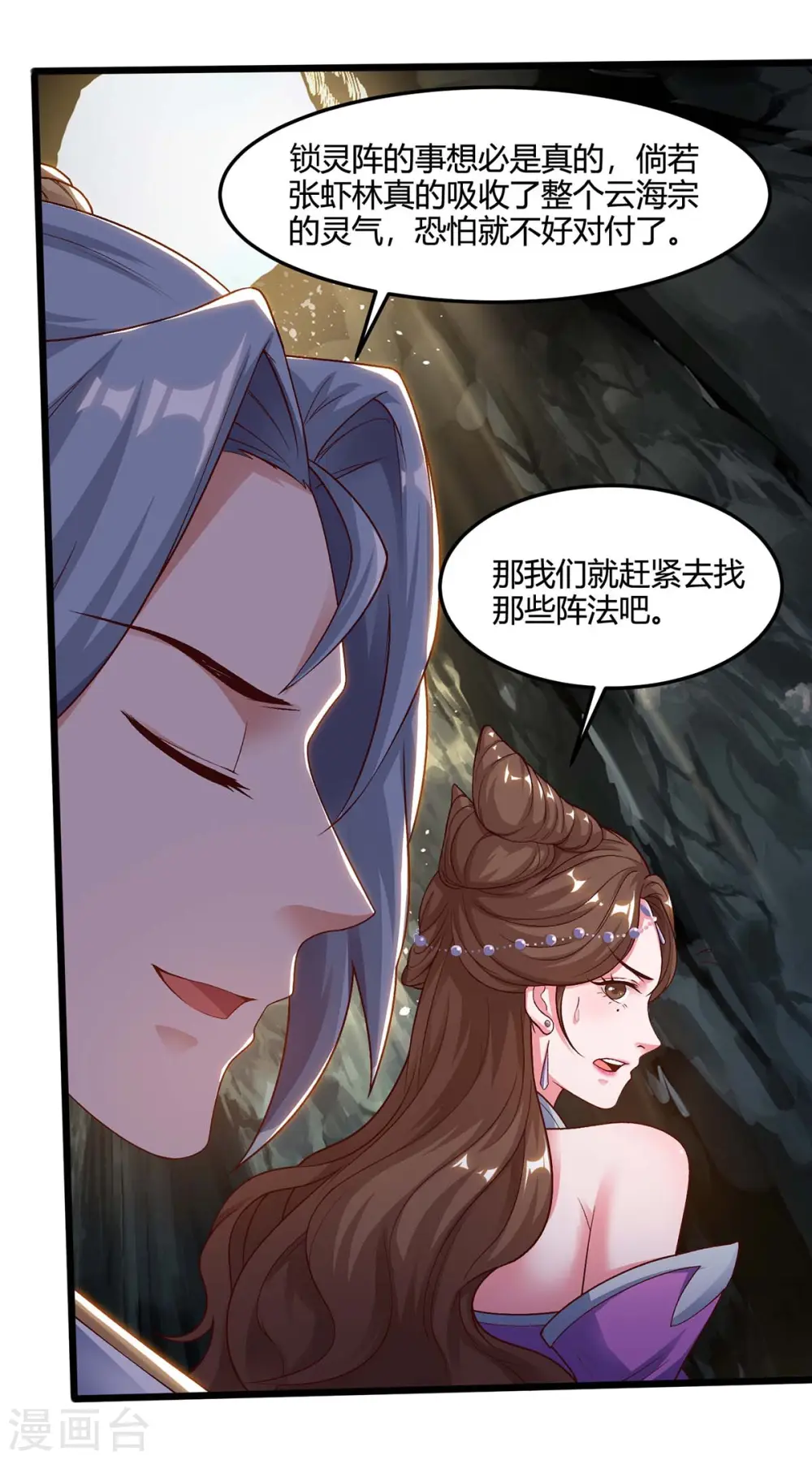 第153话 阴傀27
