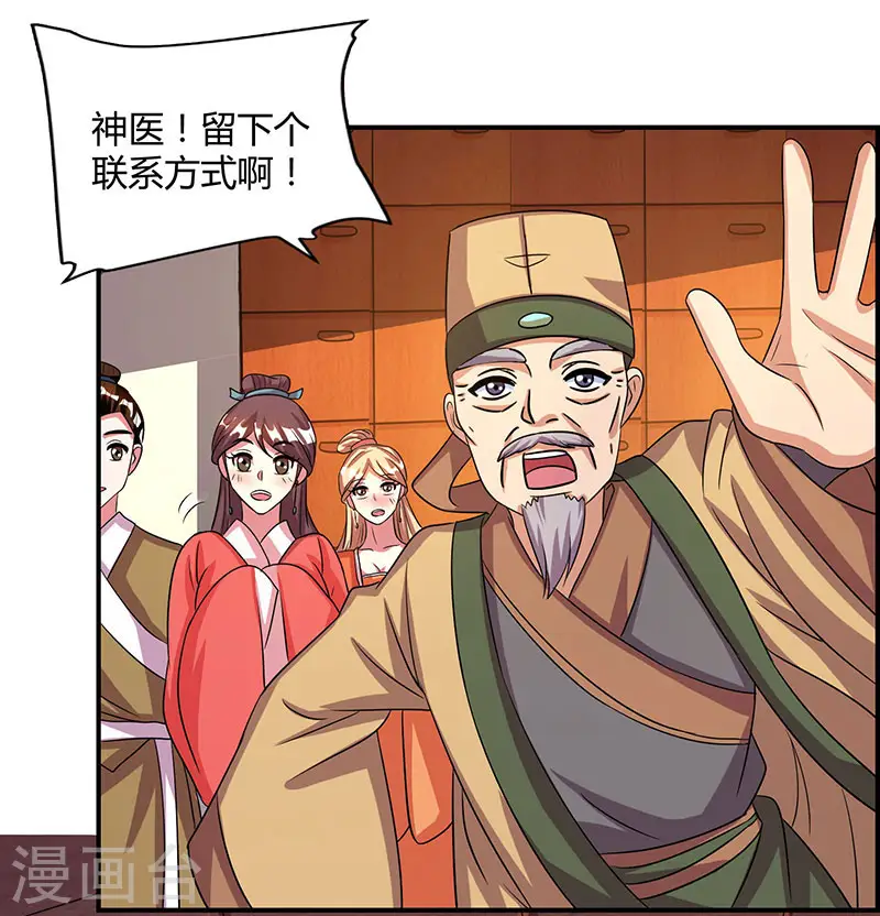 第25话 解治霍疾22