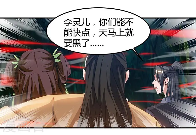 第61话 偶遇小队19