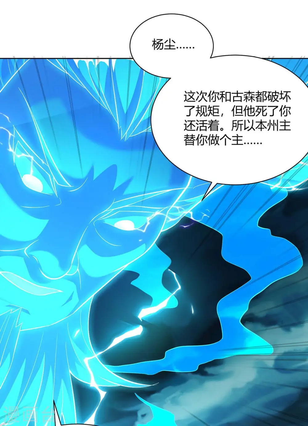 第262话 州主出手0