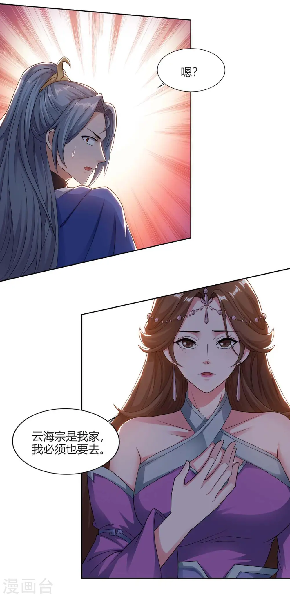 第159话 下次我还护你23