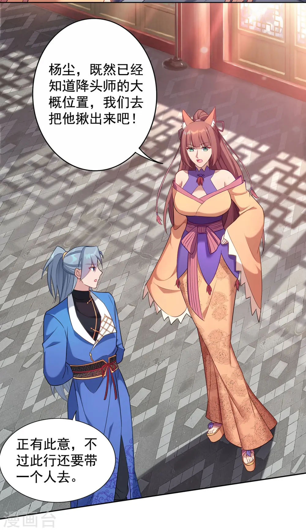 第336话 打上门去2