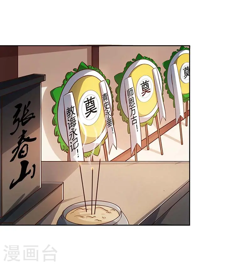 第88话 报仇了18