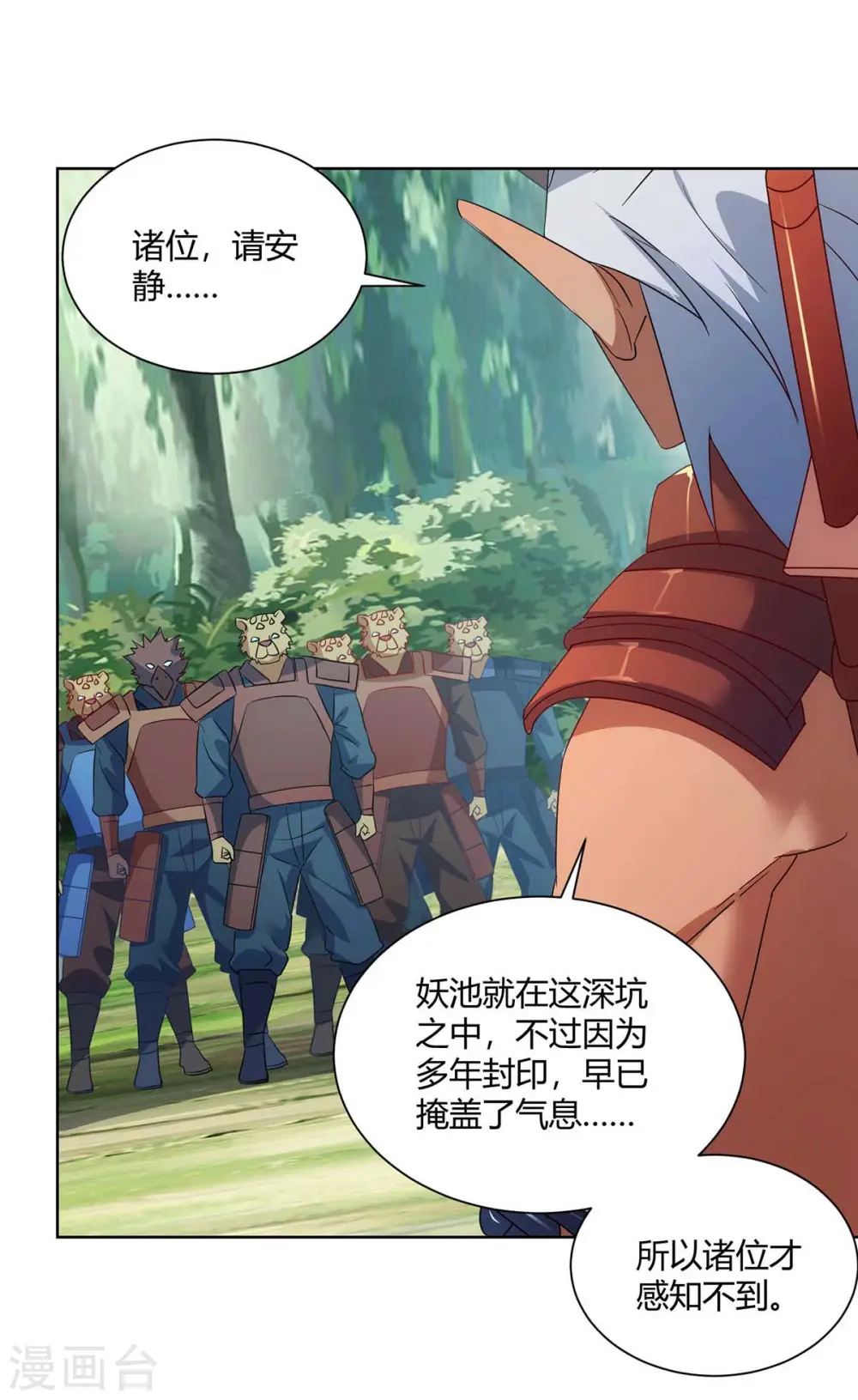 第237话 诛杀阵4