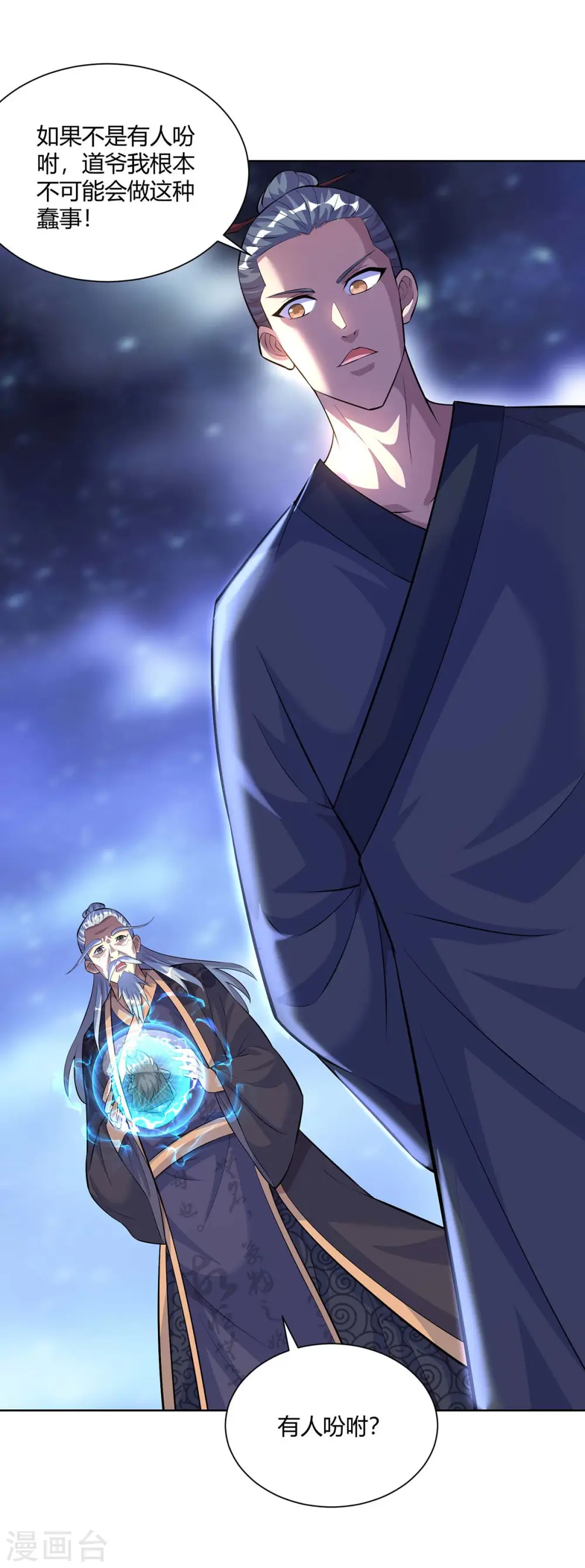 第288话 他们一定没事的1