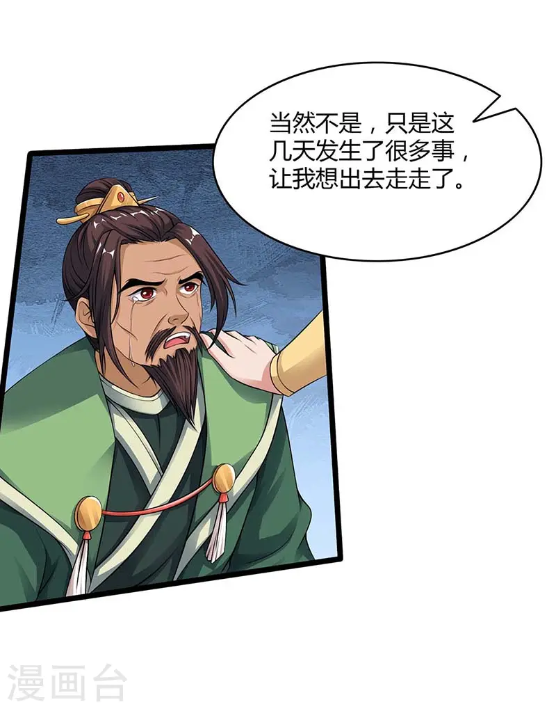 第121话 找事30