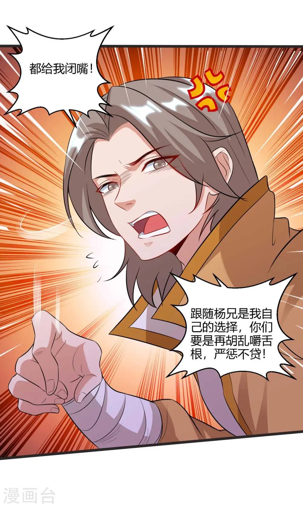 第184话 一面墙8