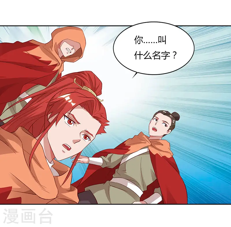 第68话 黑马11
