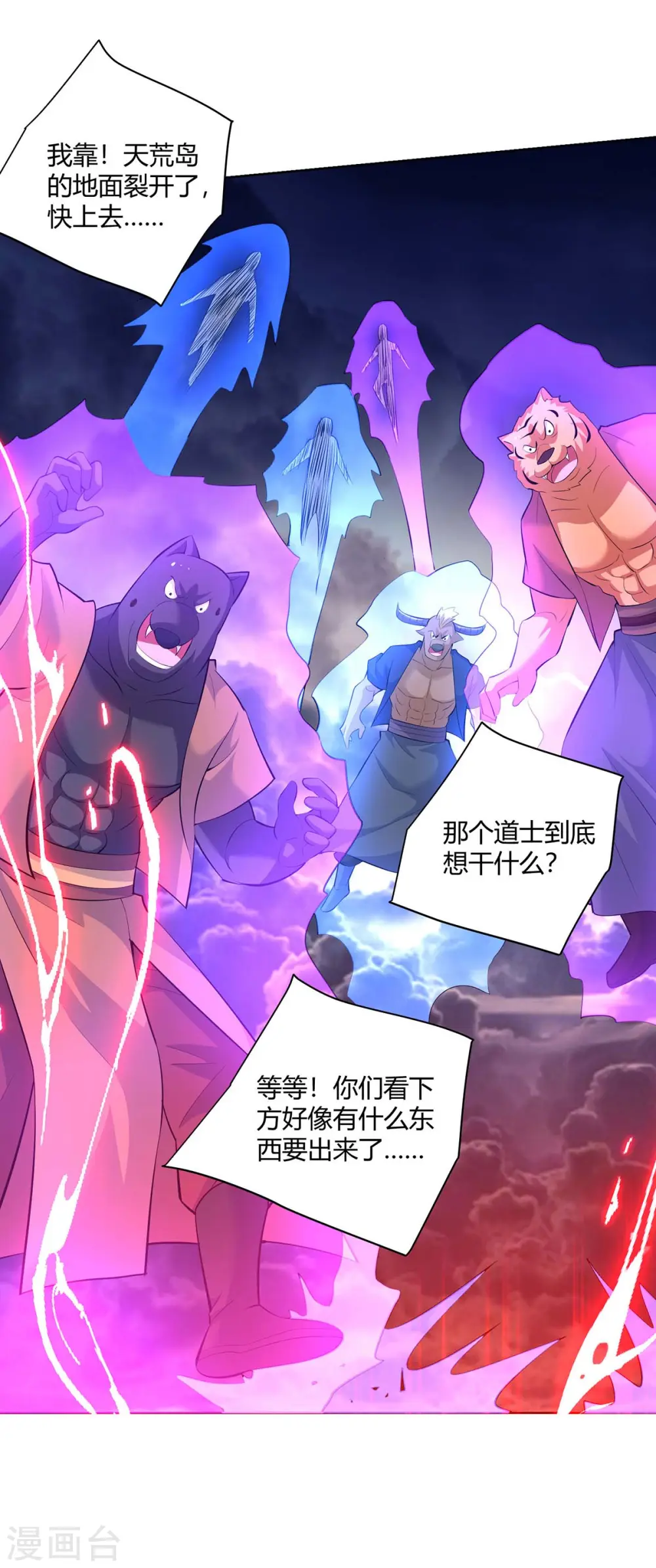 第266话 抽取灵脉16