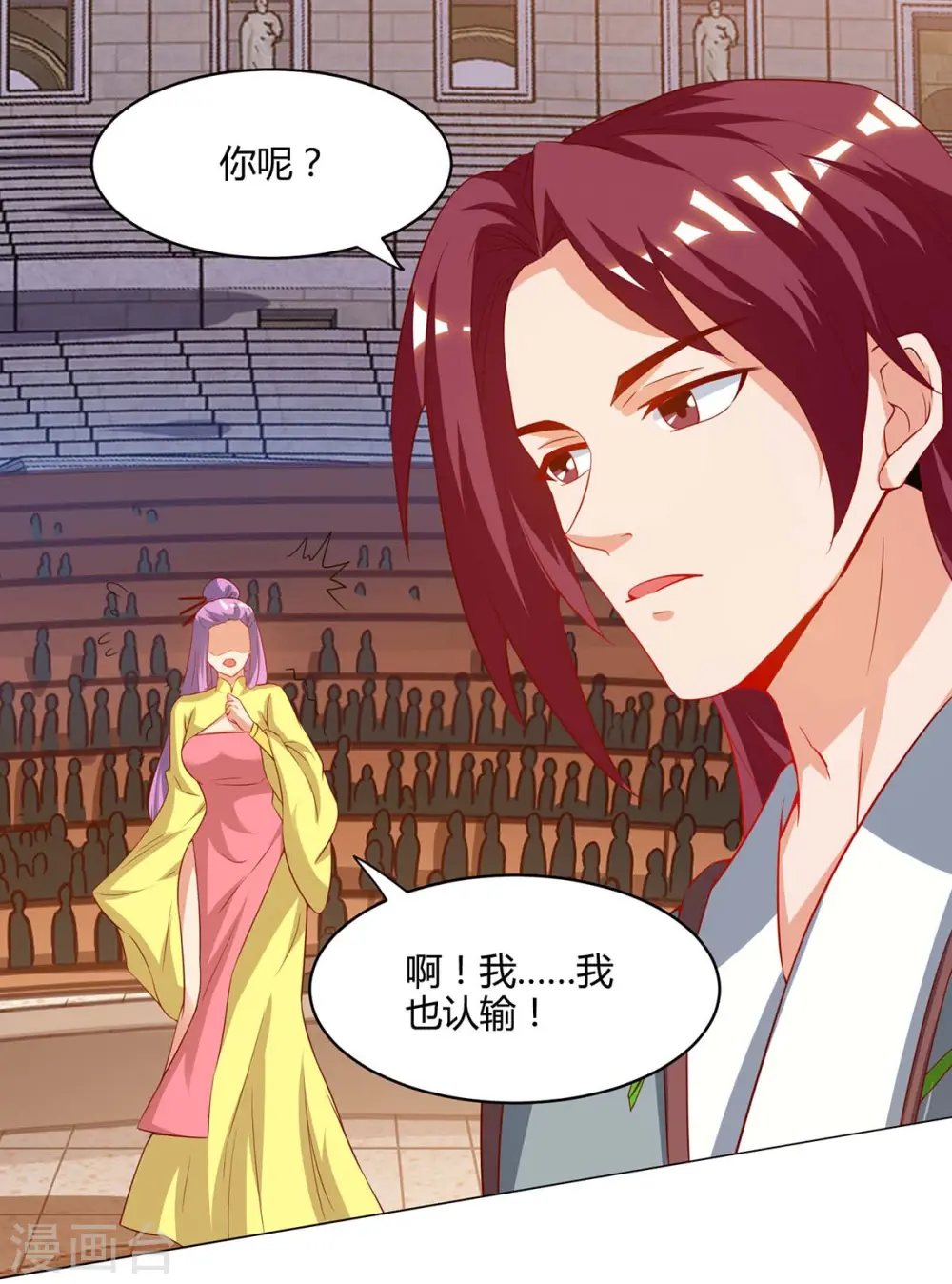 第102话 比赛开始23