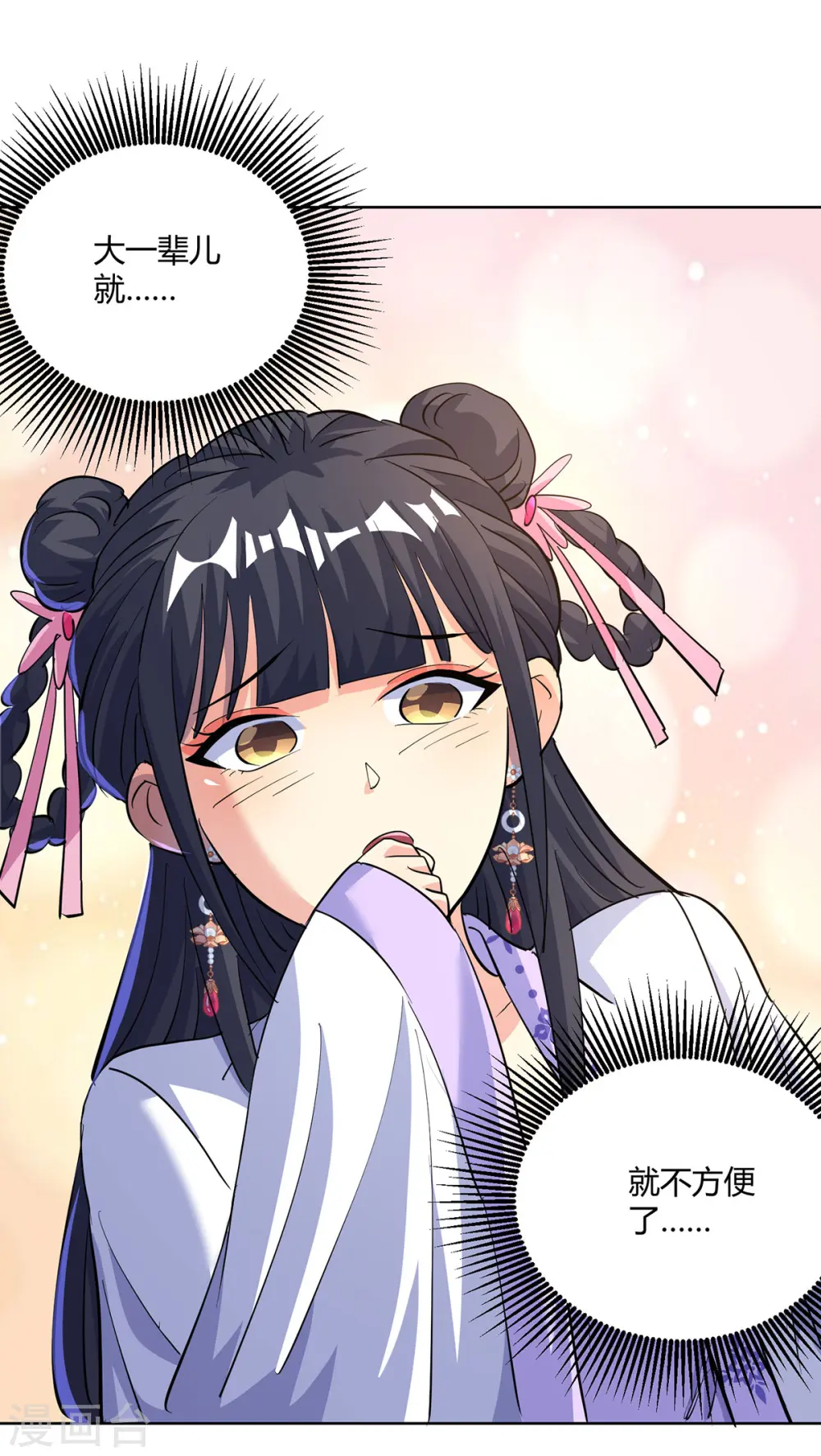 第297话 大一辈儿就不方便了13