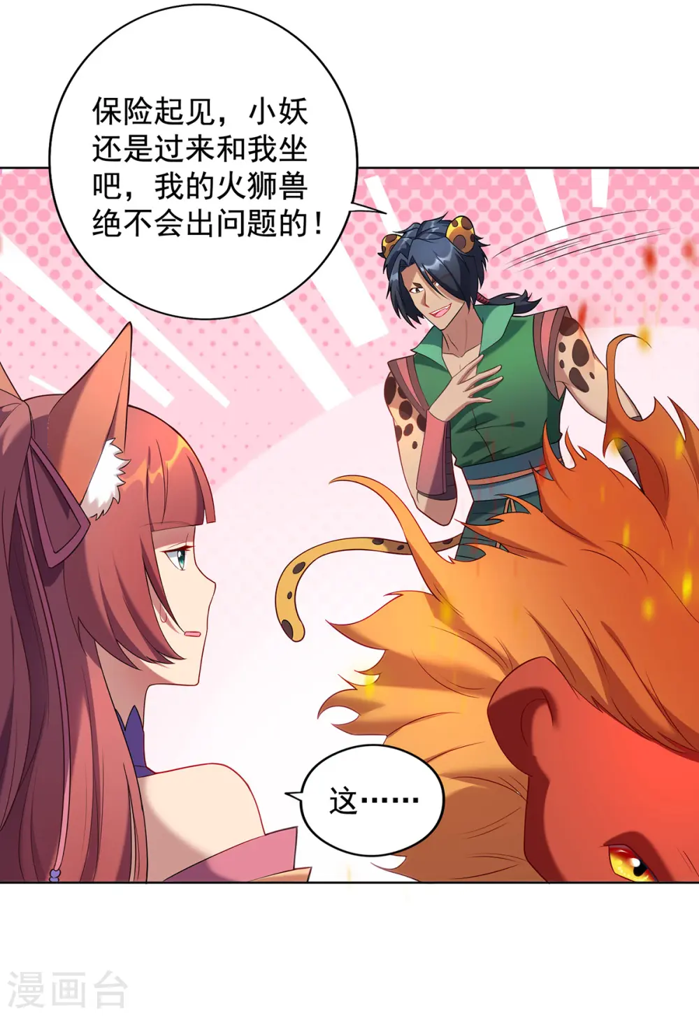 第329话 幼稚的目的19