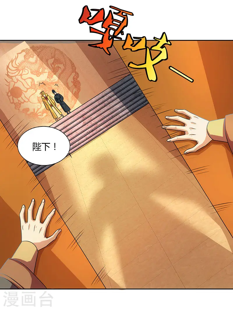第45话 以命担保14