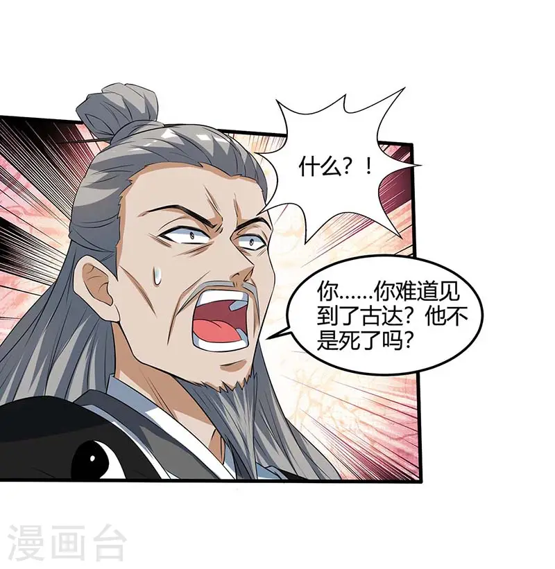 第112话 一定杀了你3