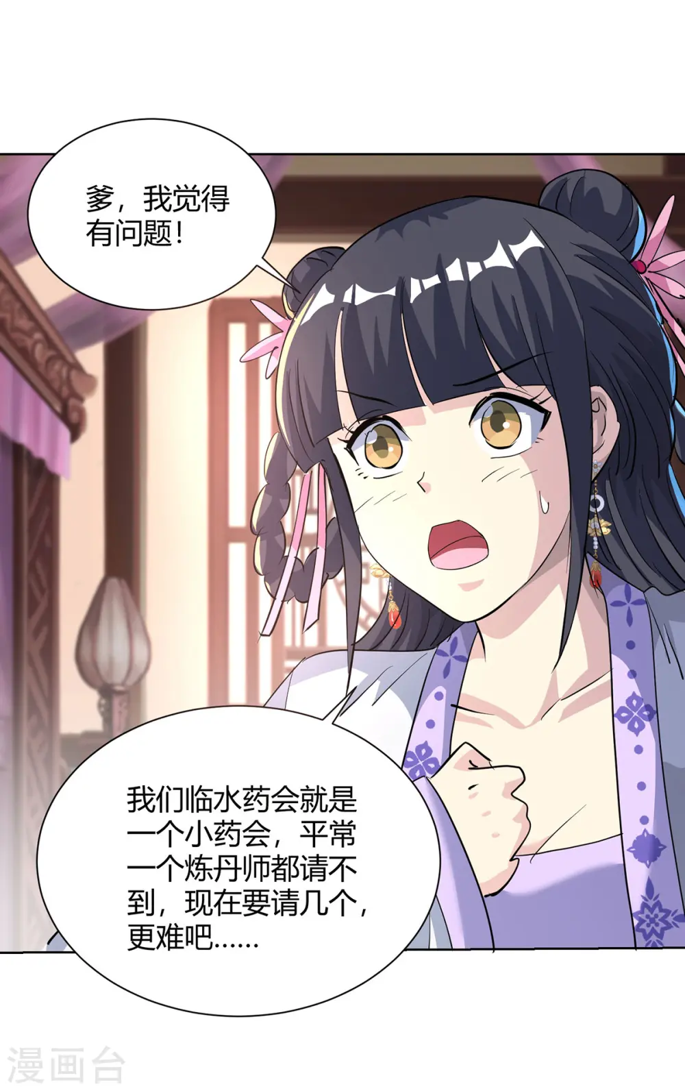 第307话 培养炼丹师22