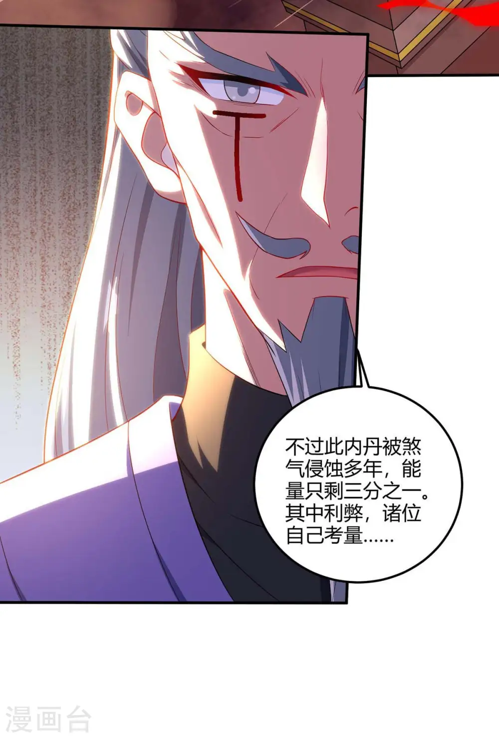 第173话 拍得宝物1