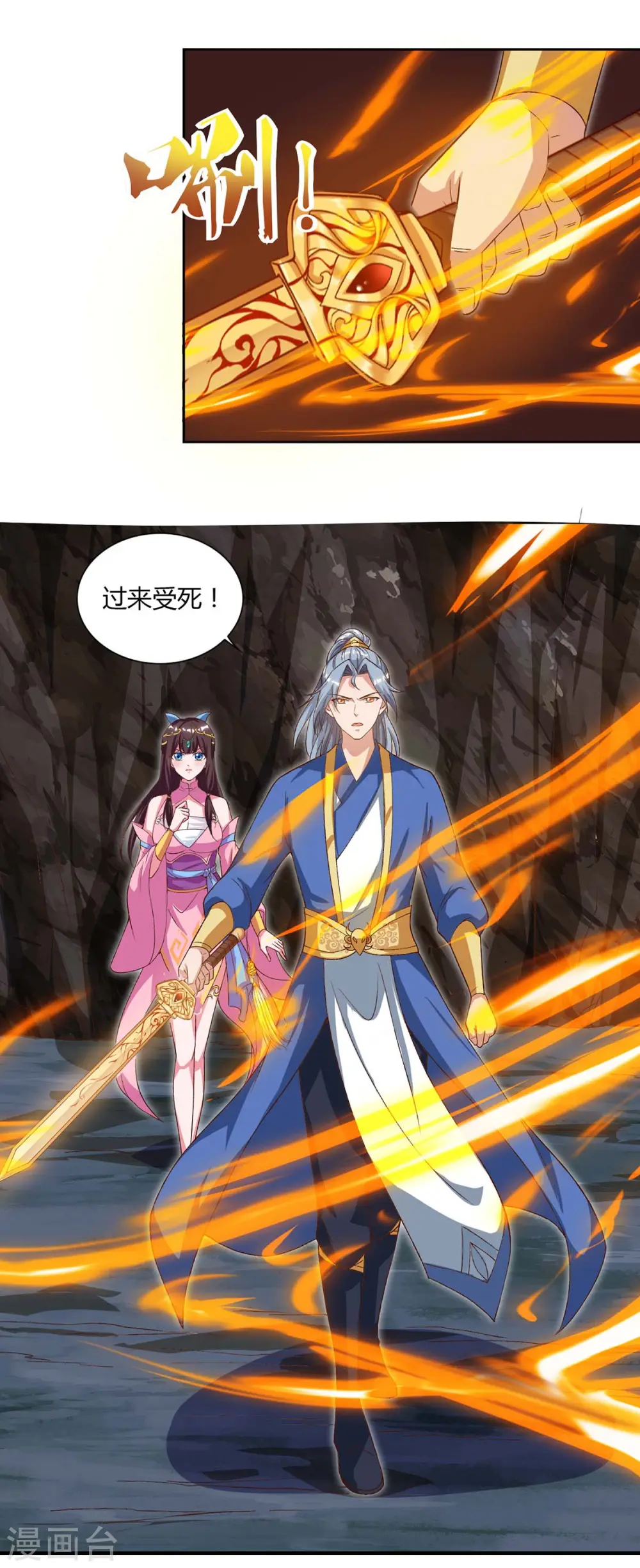 第87话 受死吧22