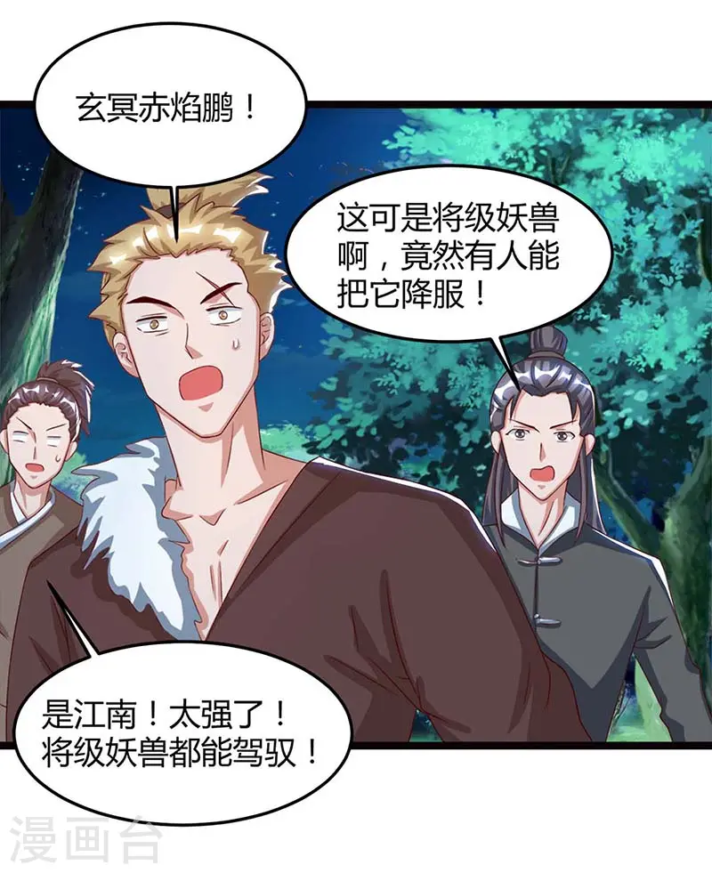 第78话 驱动火蟒17