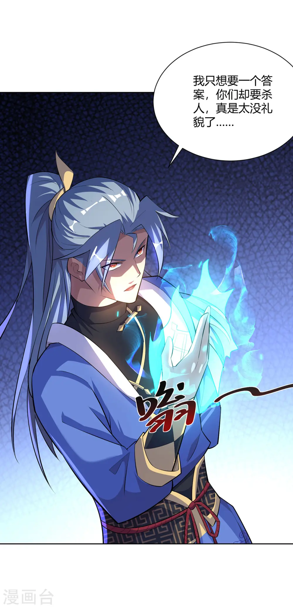 第294话 英雄救美0