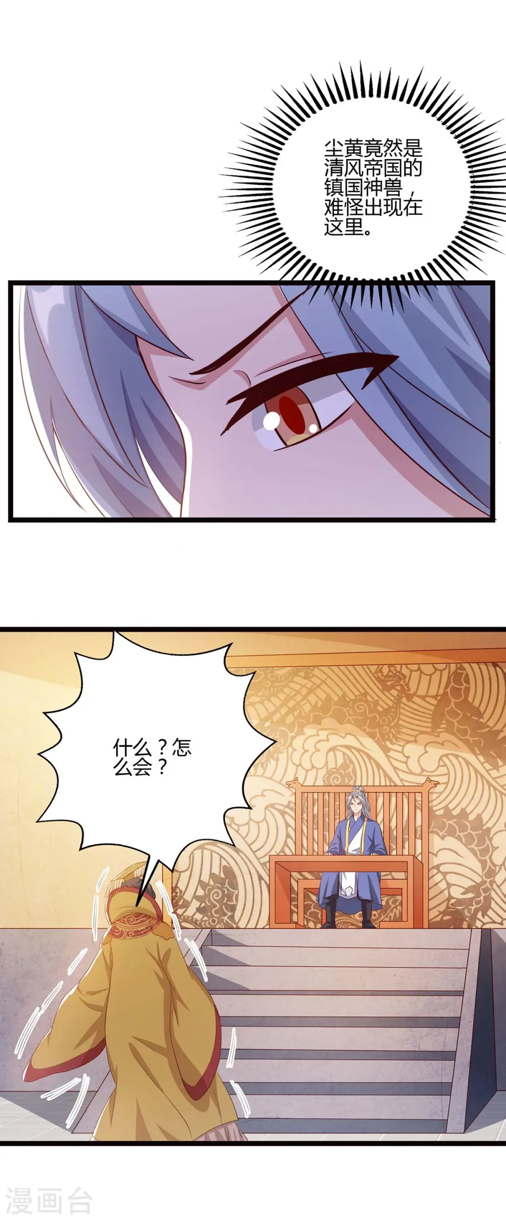第91话 继续守护19