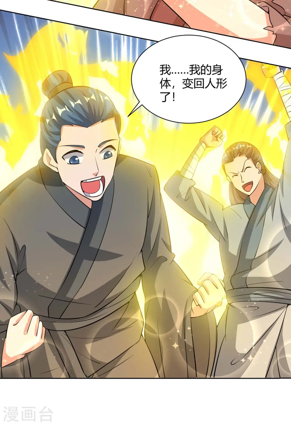 第210话 村民获救21