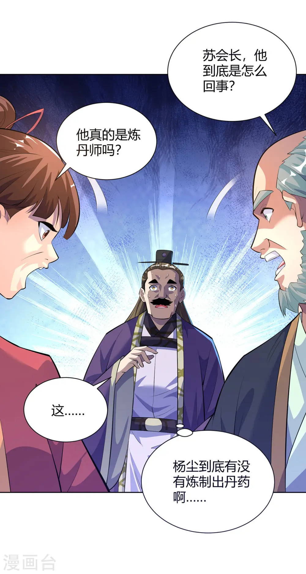 第303话 大开眼界20