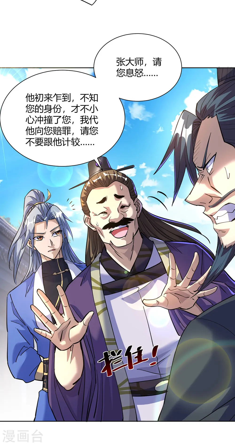 第298话 我是她叔14