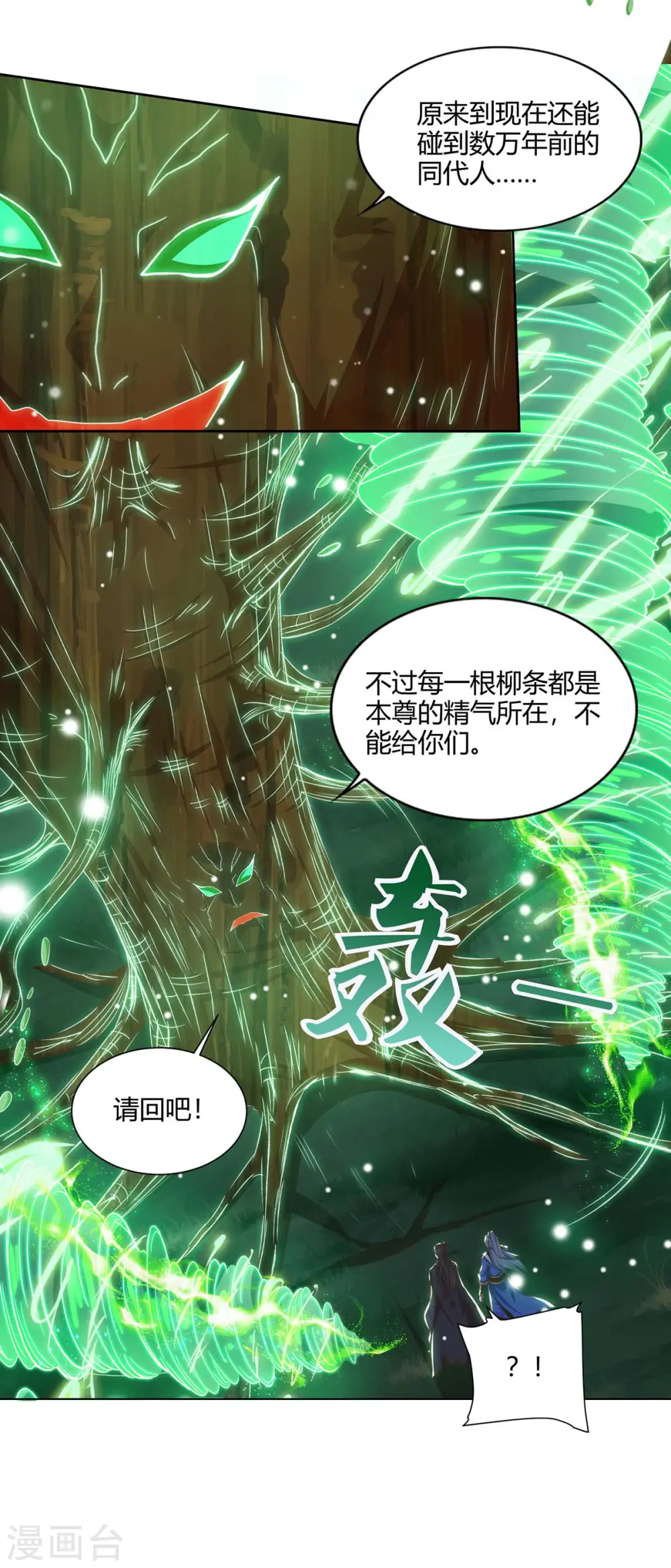 第166话 打回原形7
