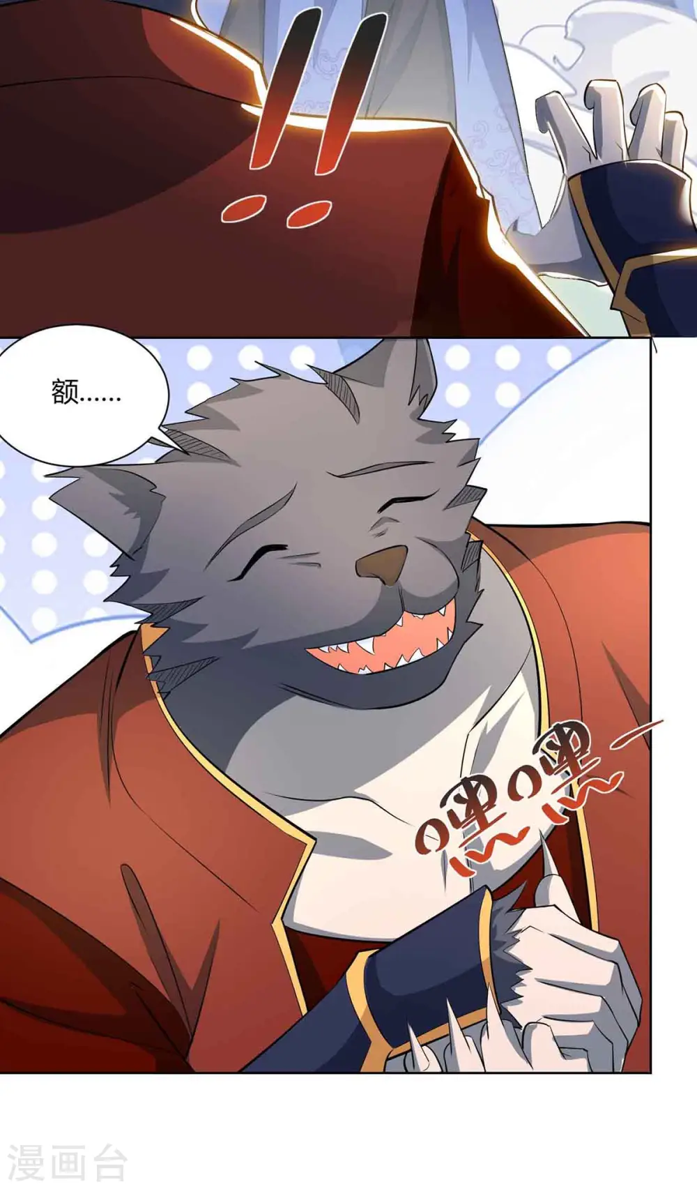 第217话 秒杀海妖王18