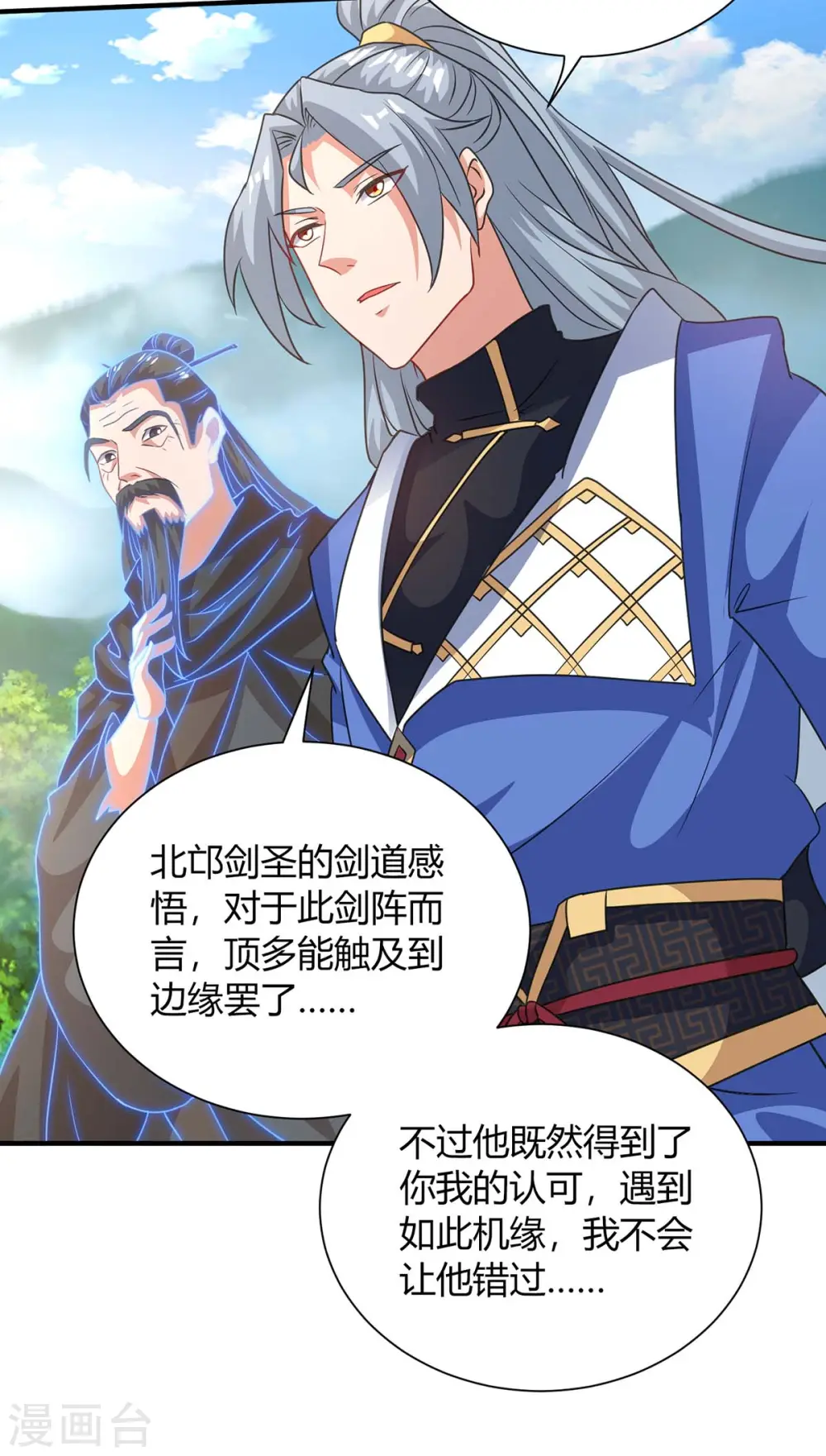 第196话 逆转功法20
