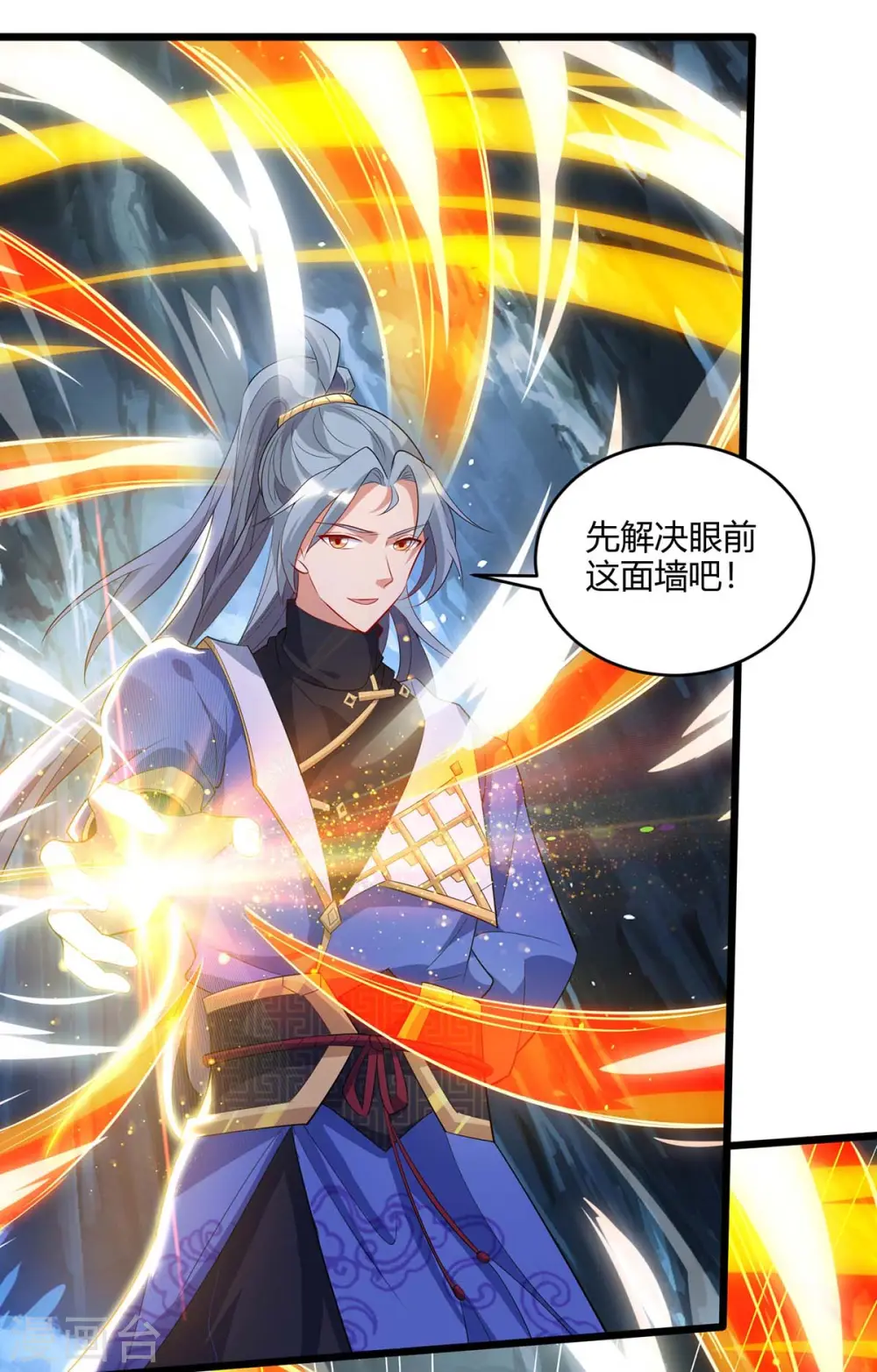 第184话 一面墙22