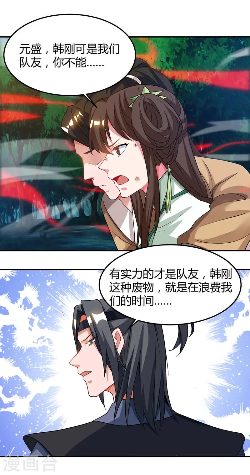 第61话 偶遇小队21