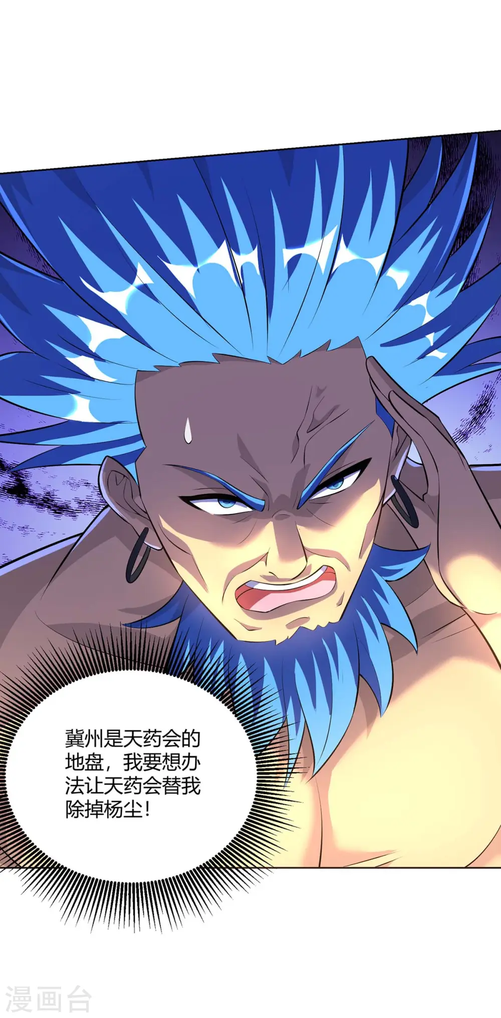 第290话 目标，冀州5