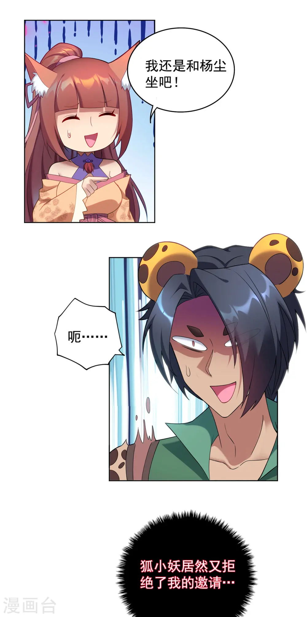 第329话 幼稚的目的9