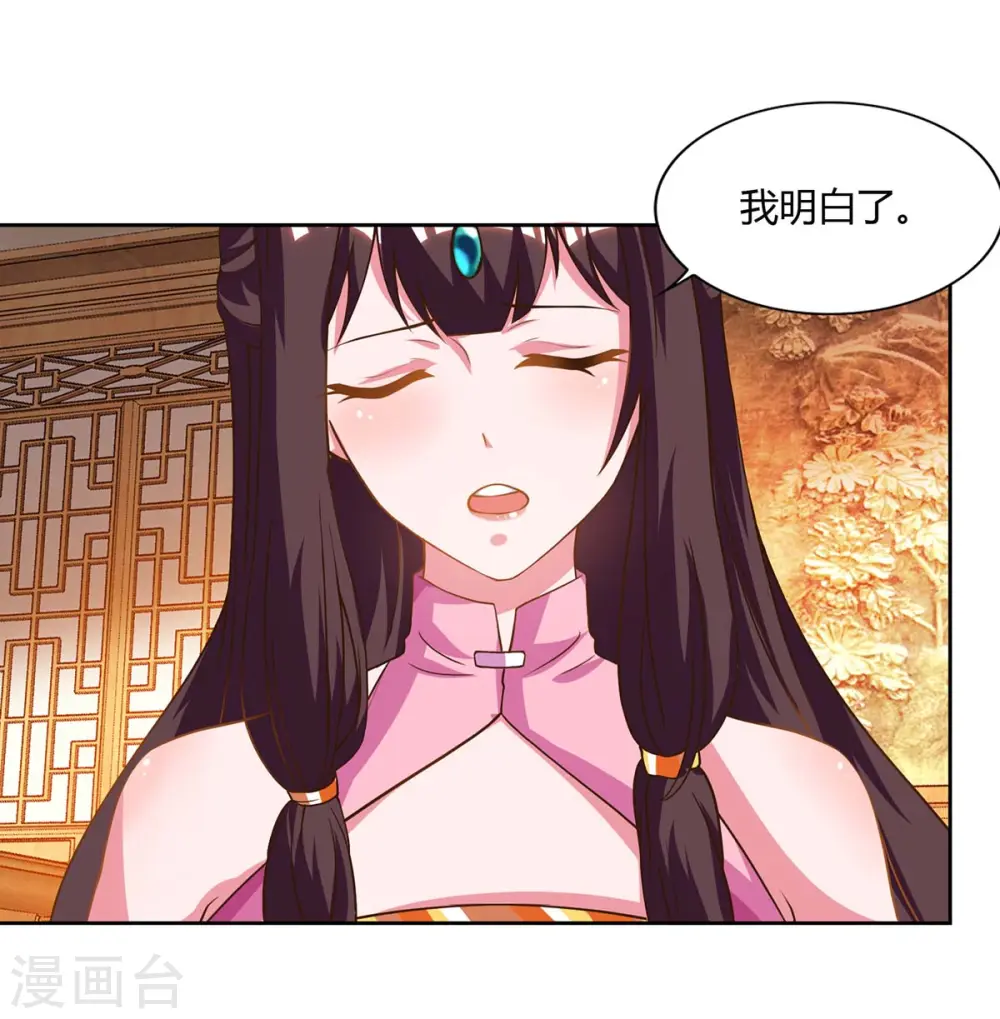 第94话 放你一马18