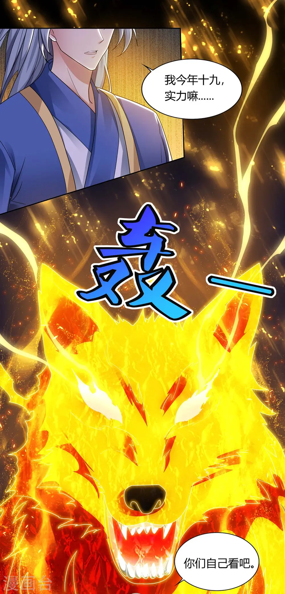 第131话 有贼人2