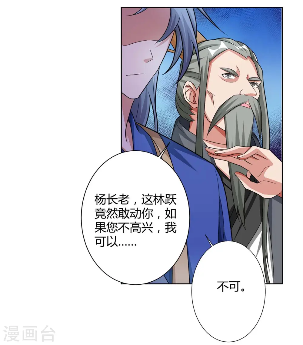 第139话 菩提树5